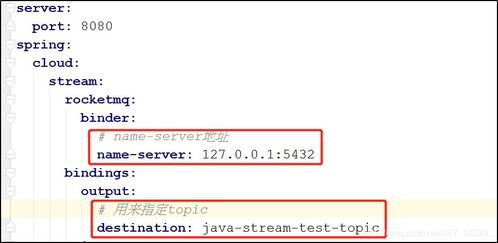 SpringCloud Alibaba Stream与RocketMQ消息微服务集成在信息系统中的实践