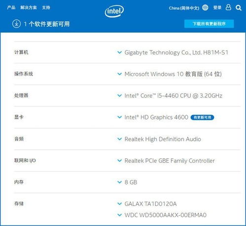 英特尔驱动程序和支持助理 v44.17763 高效下载、更新与集成指南