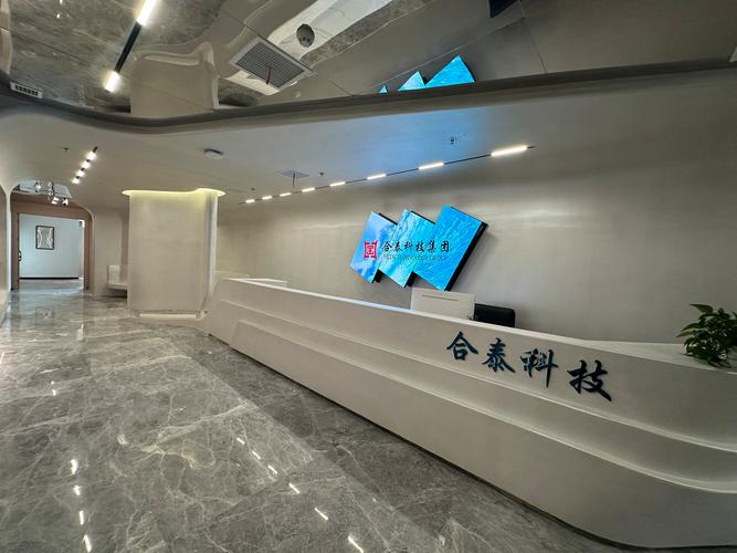 合泰科技集团